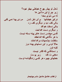 یک شعر از علی عبدالرضایی