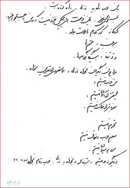 دستخط نادر ابراهیمی