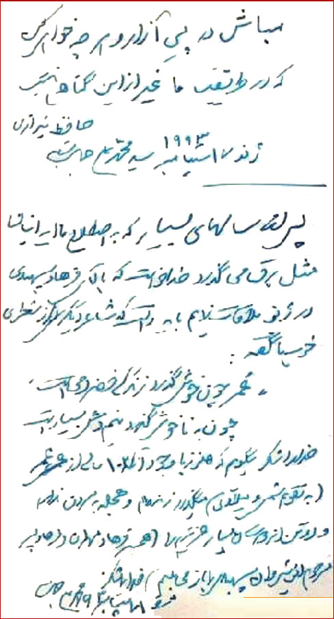 دستخط محمدعلی جمالزاده